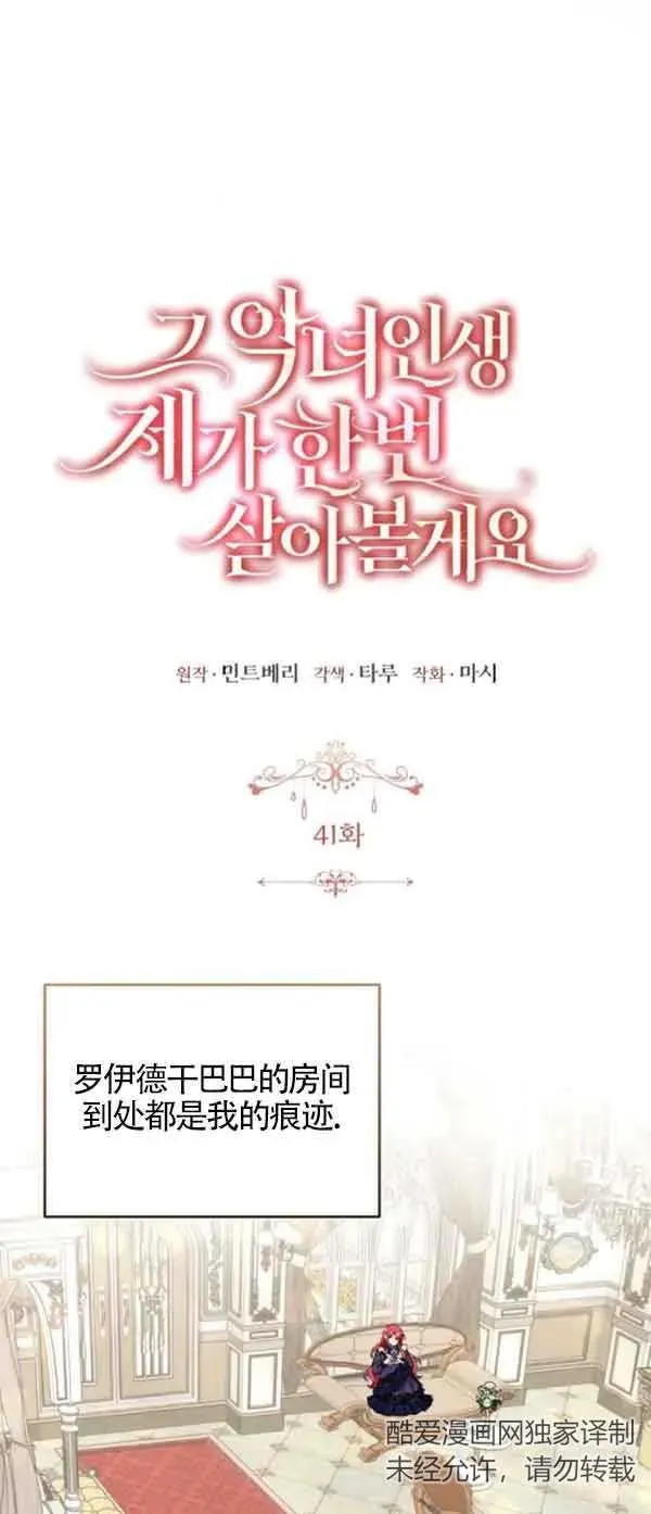 第41话 第32页