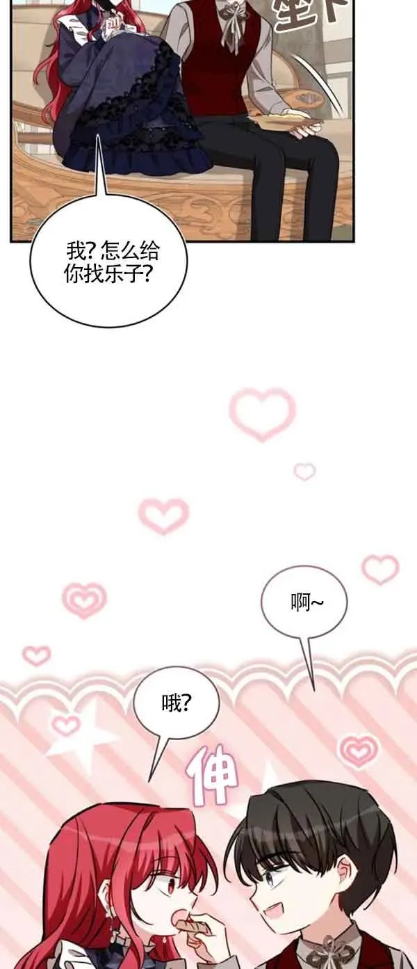 第41话 第36页