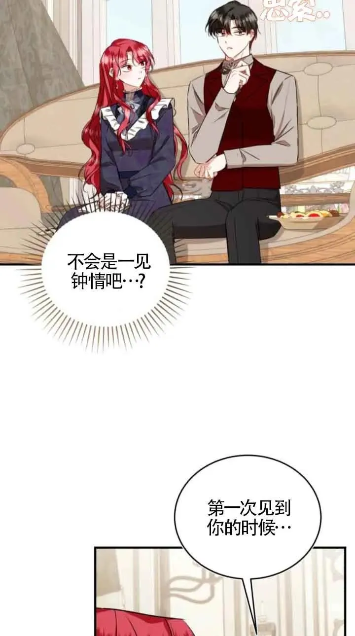 第41话 第45页