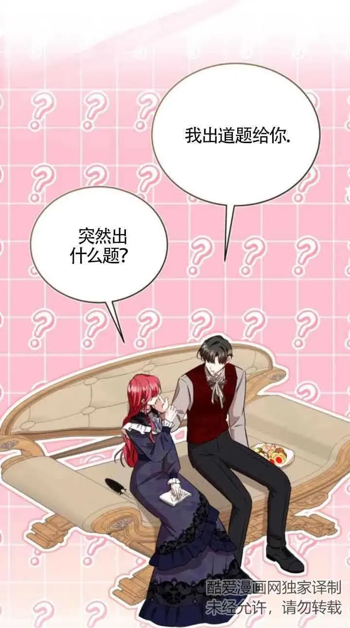 第41话 第54页