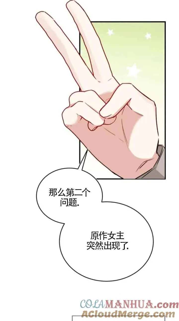 第41话 第58页