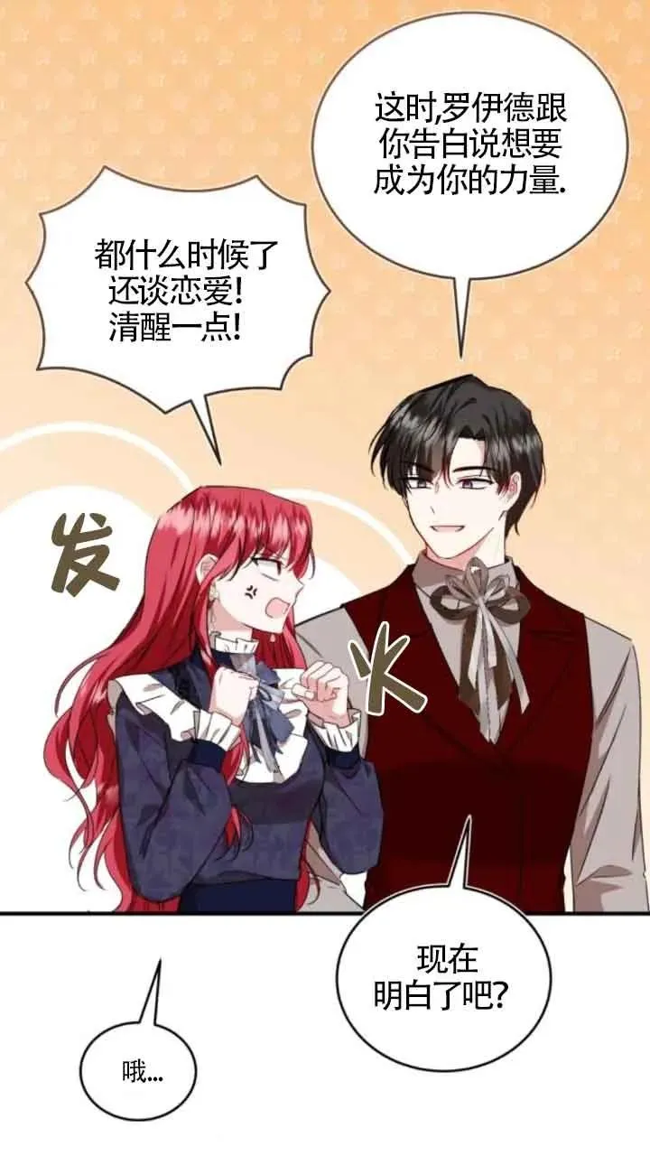 第41话 第60页