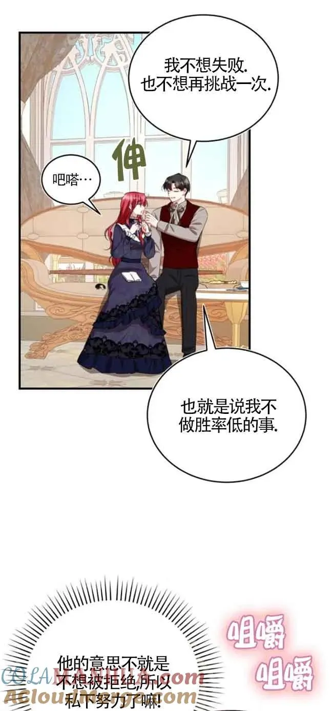 第41话 第61页
