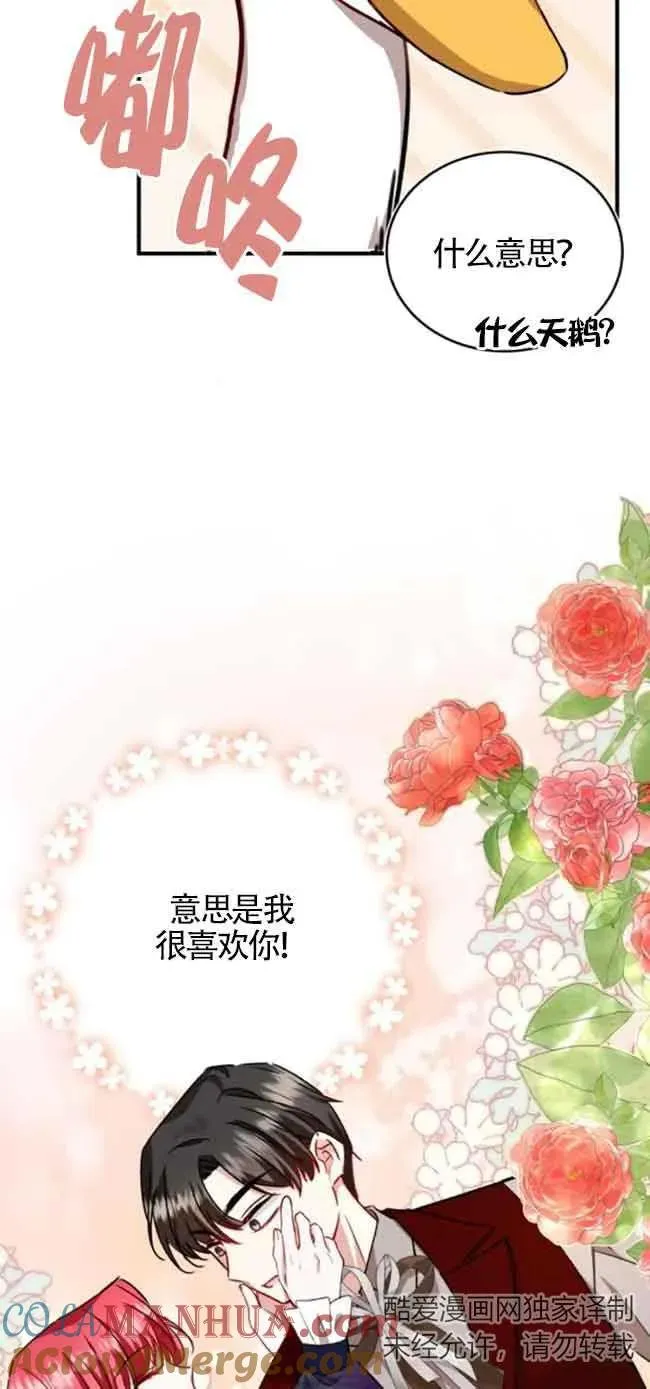 第41话 第64页