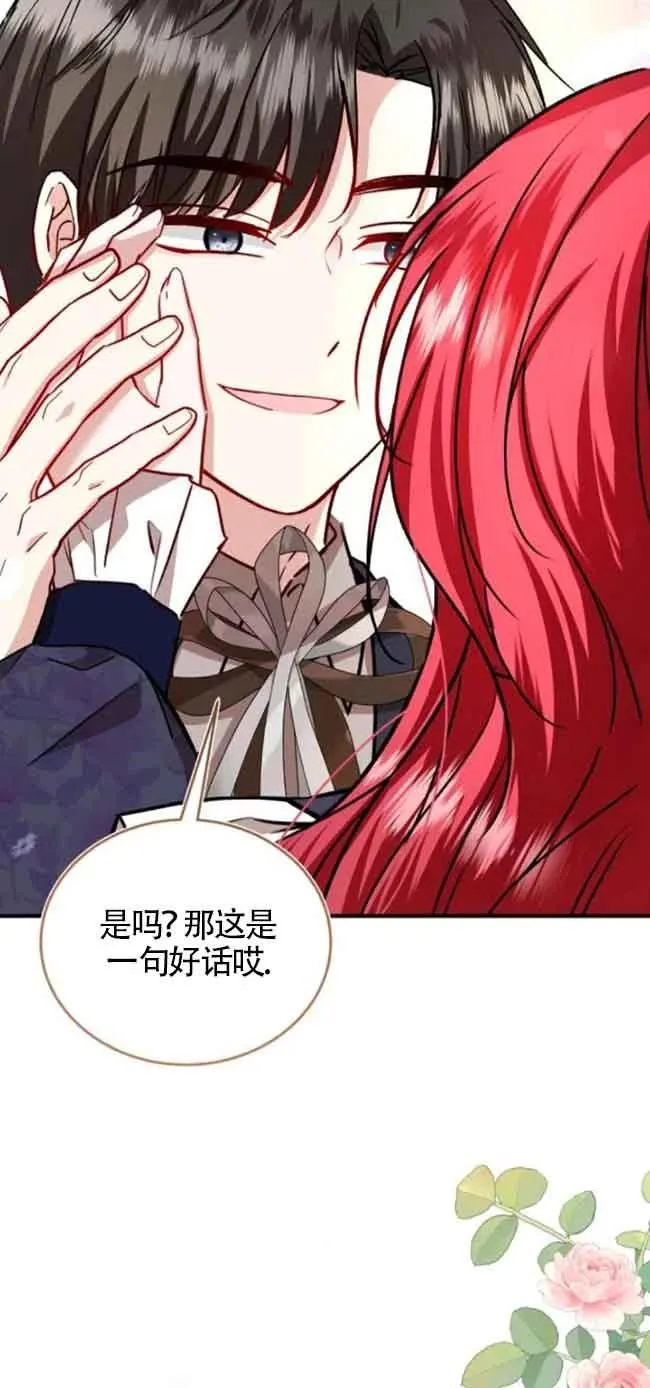 第41话 第66页
