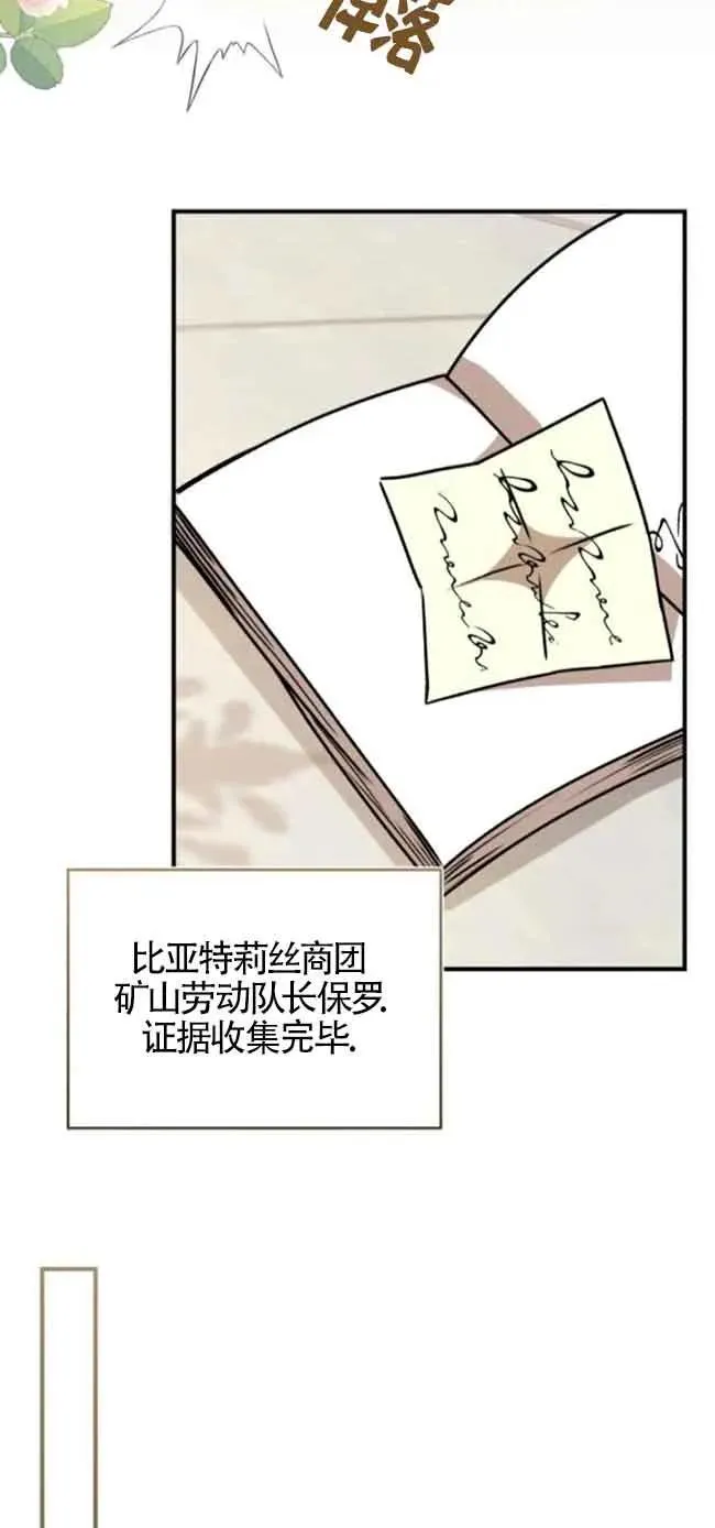 第41话 第68页