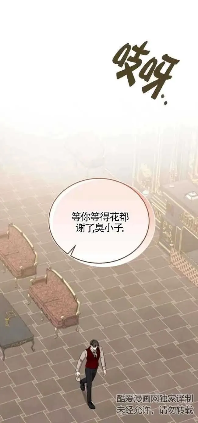 第41话 第71页