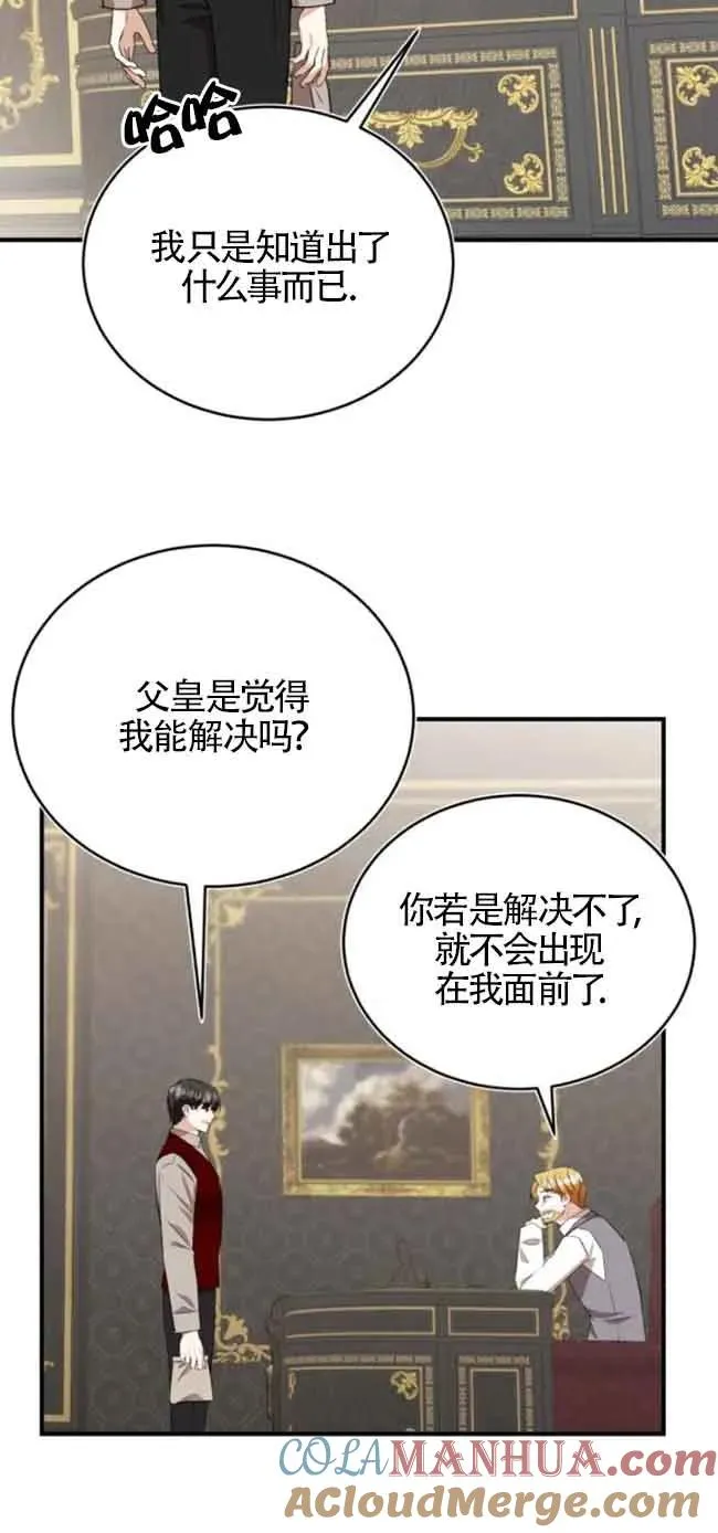 第41话 第73页