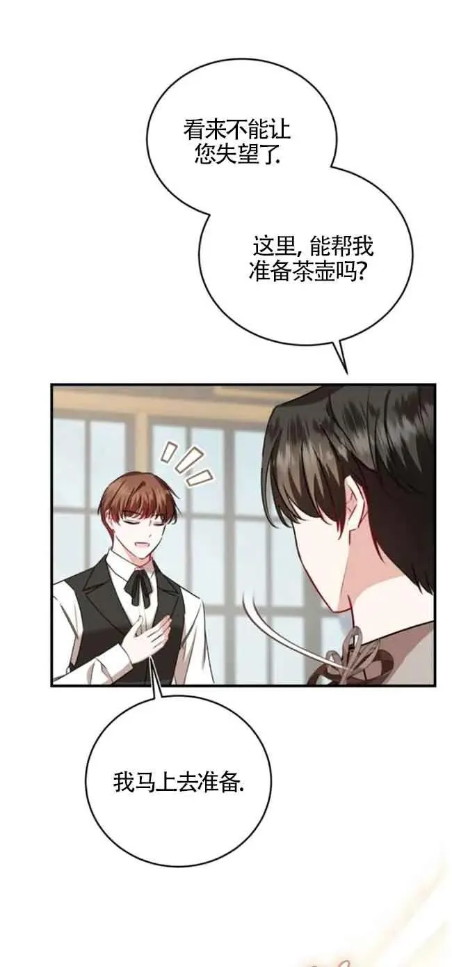 第41话 第74页
