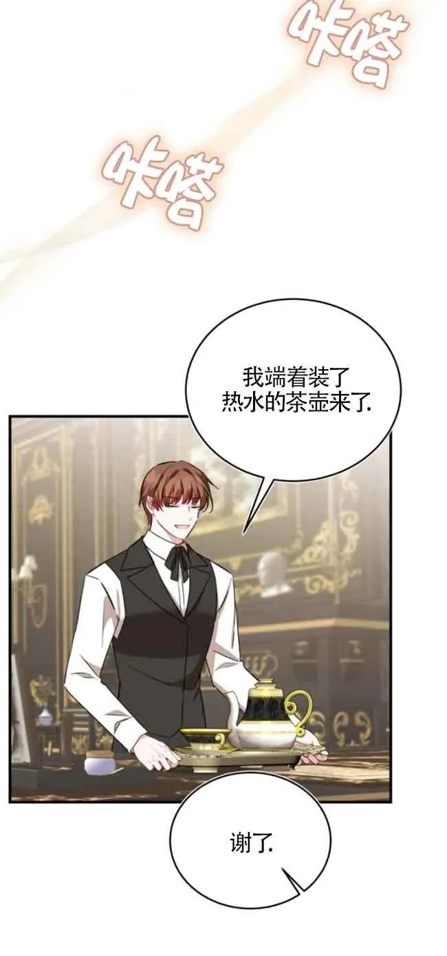 第41话 第75页