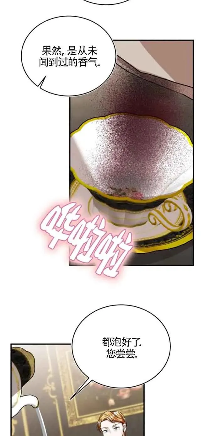 第41话 第77页