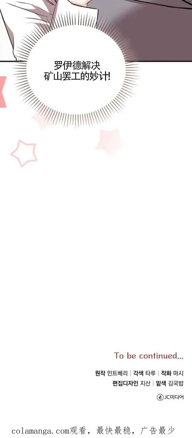 第41话 第80页