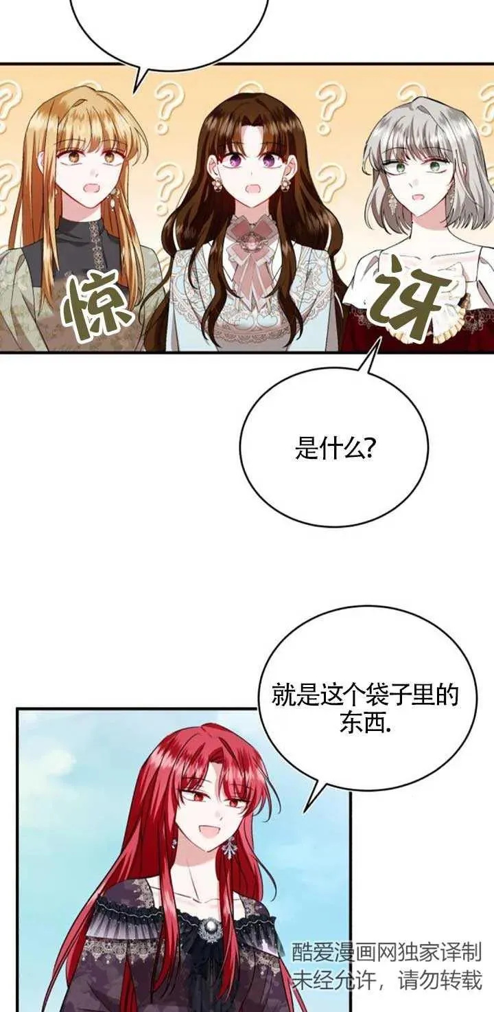 第42话 第5页