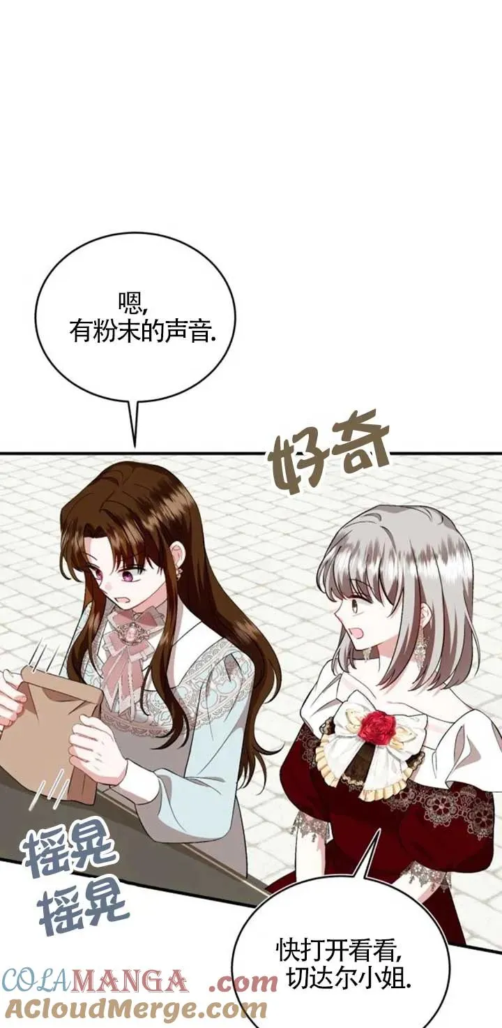 第42话 第7页