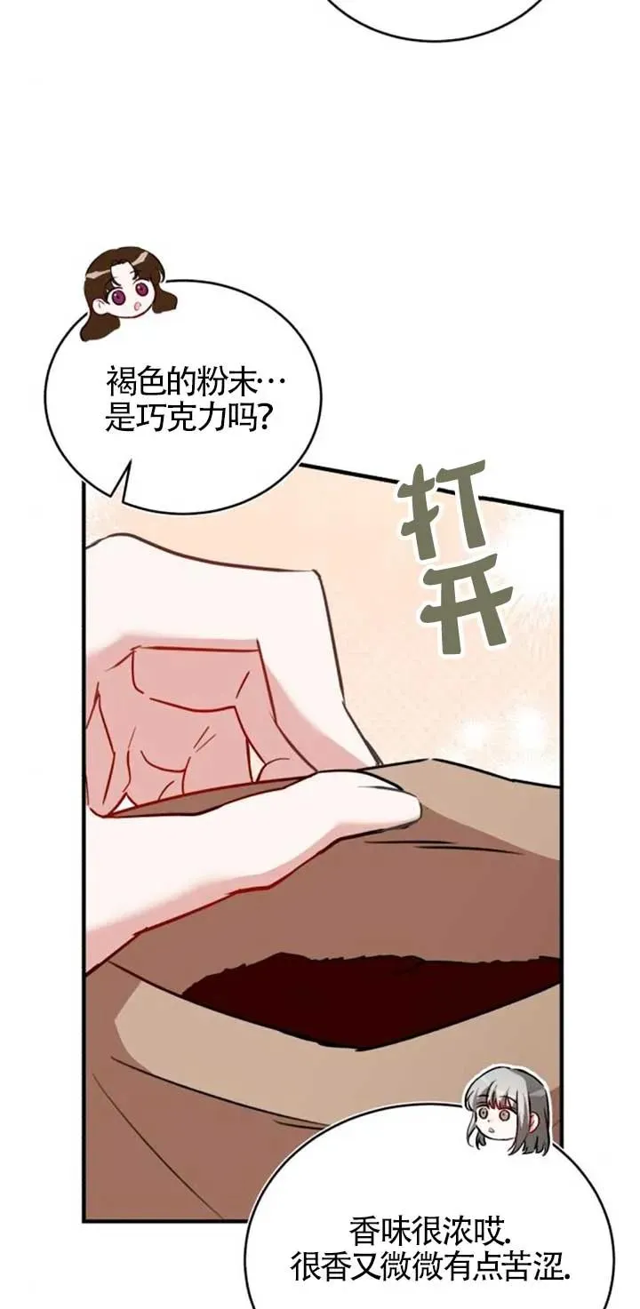 第42话 第8页