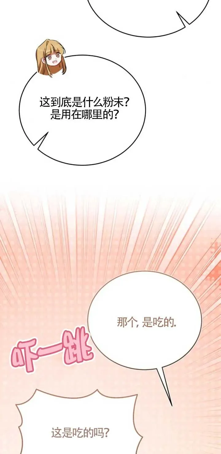 第42话 第9页