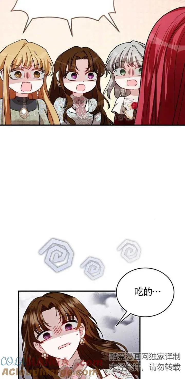 第42话 第10页