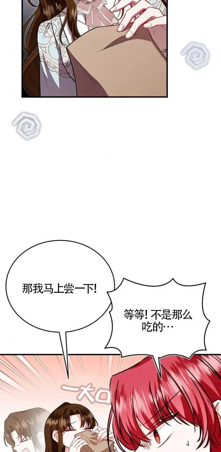 第42话 第11页