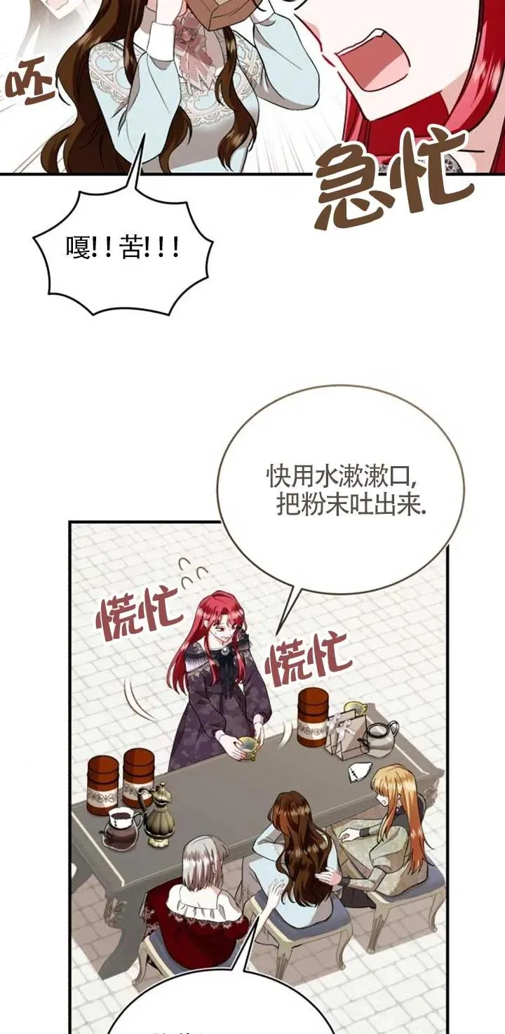 第42话 第12页