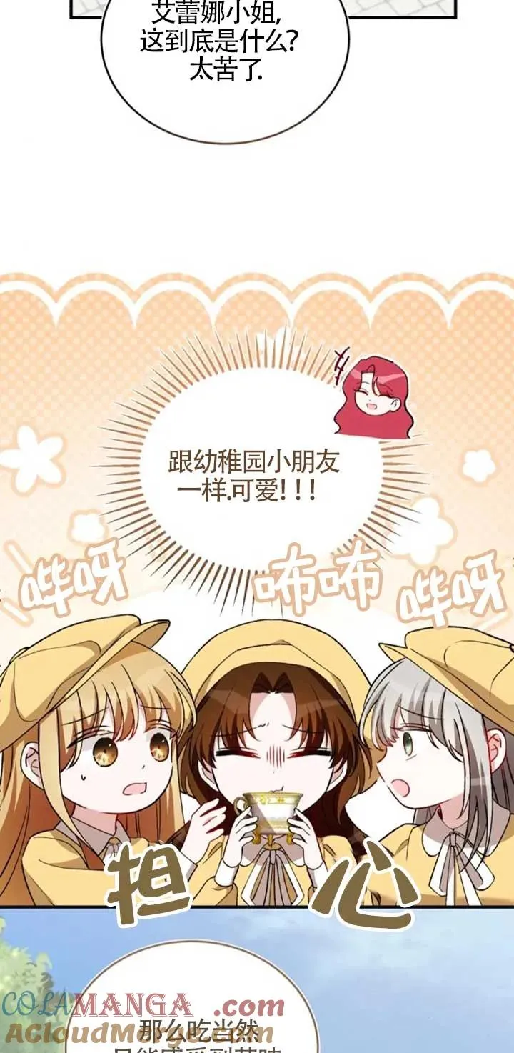 第42话 第13页