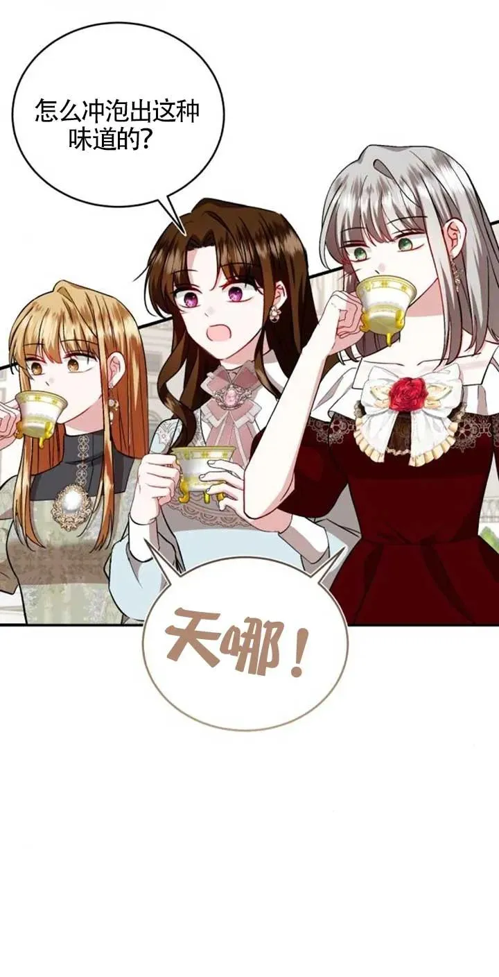 第42话 第23页
