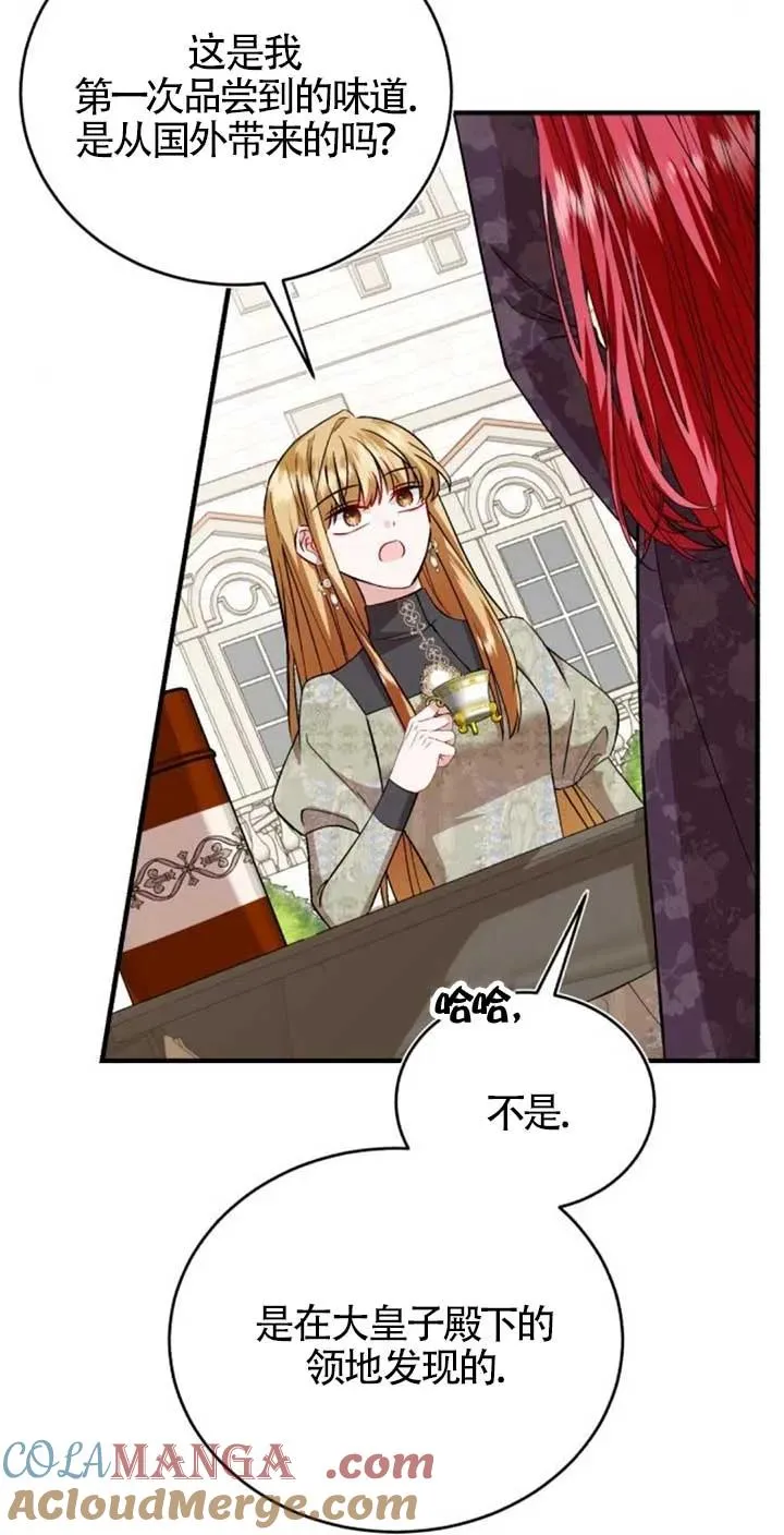 第42话 第25页