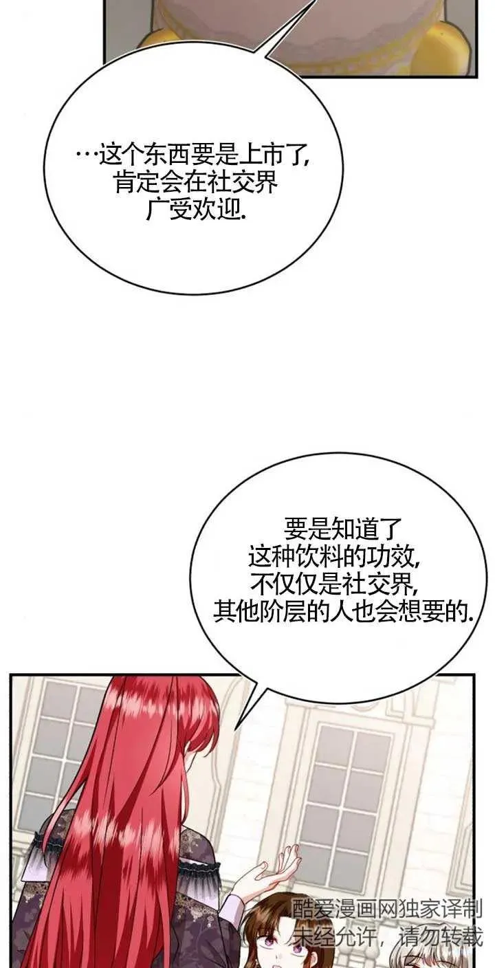 第42话 第30页