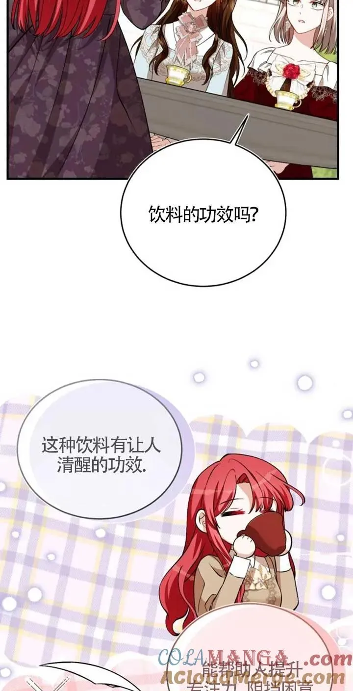 第42话 第31页