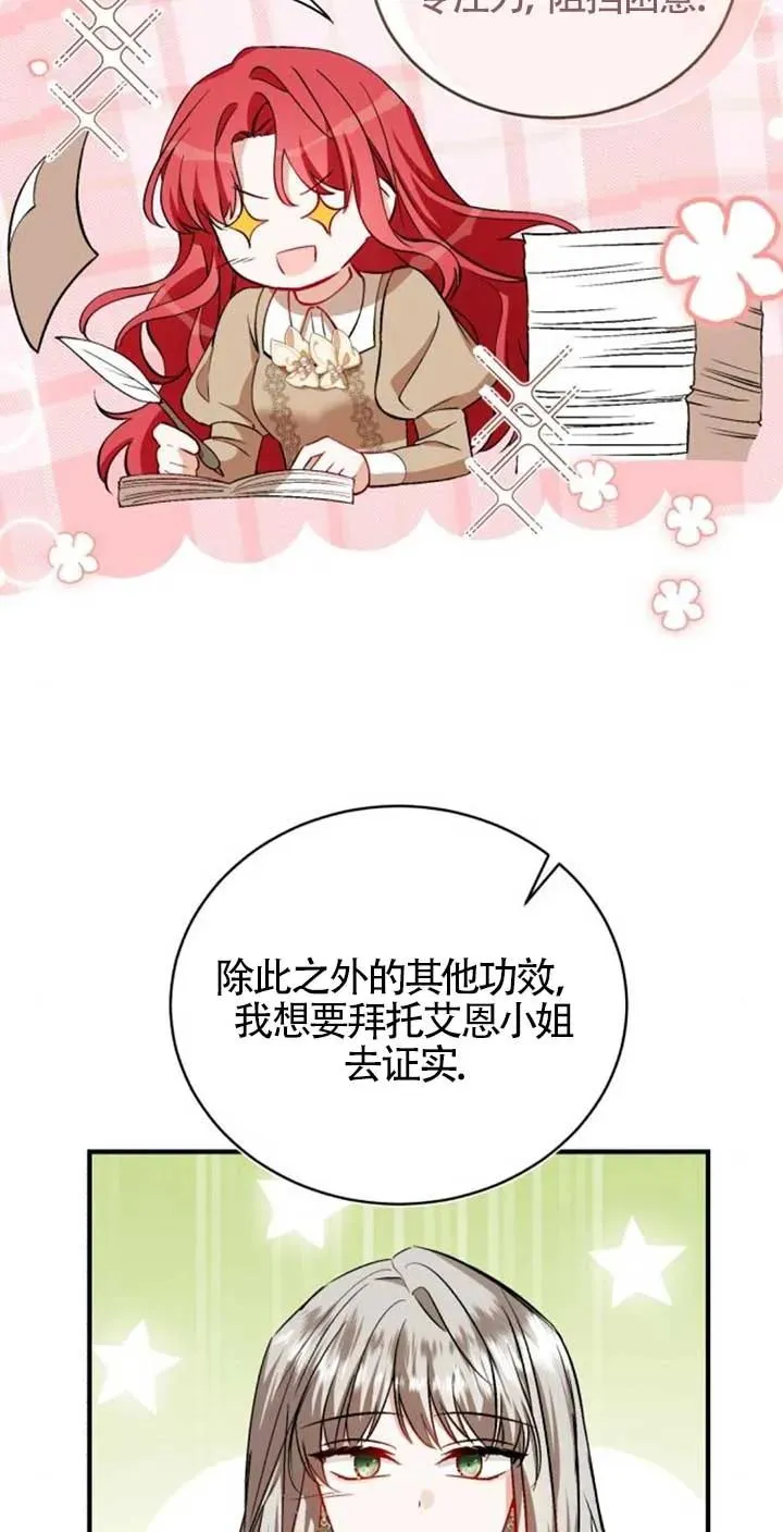 第42话 第32页