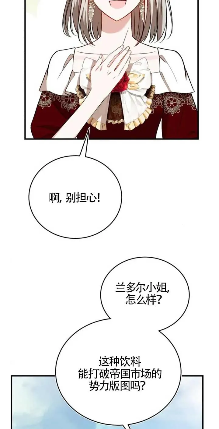 第42话 第33页