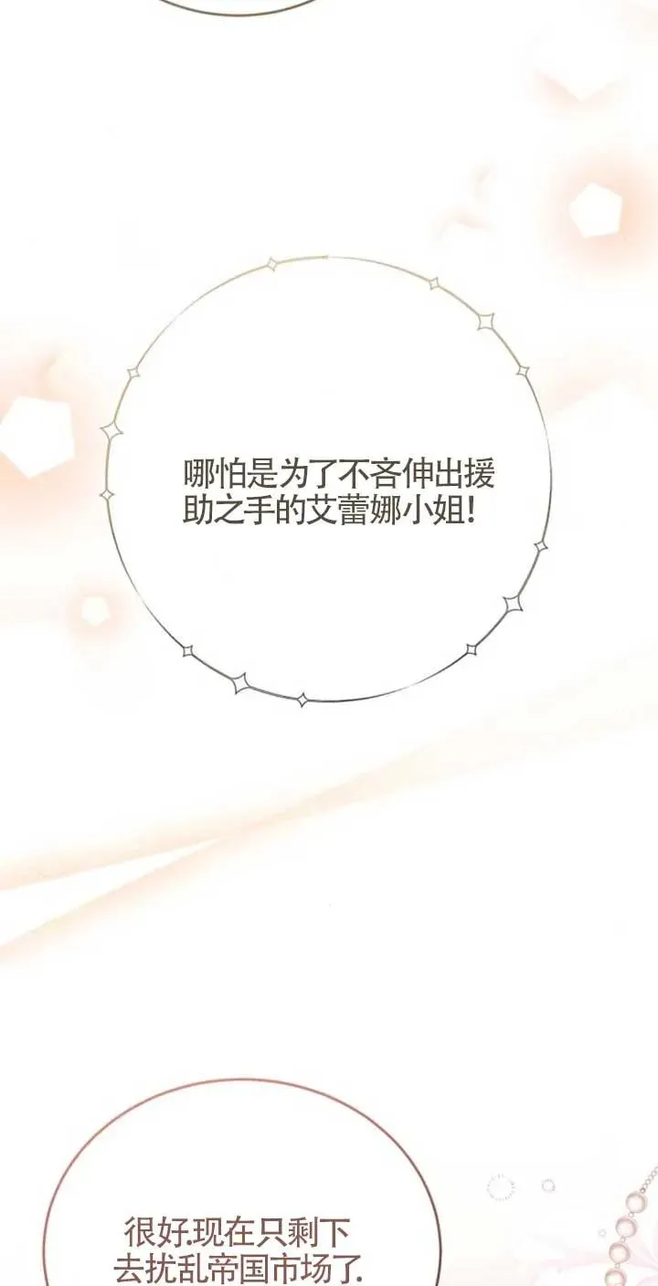 第42话 第36页