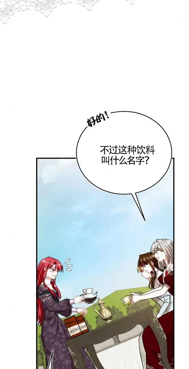 第42话 第38页