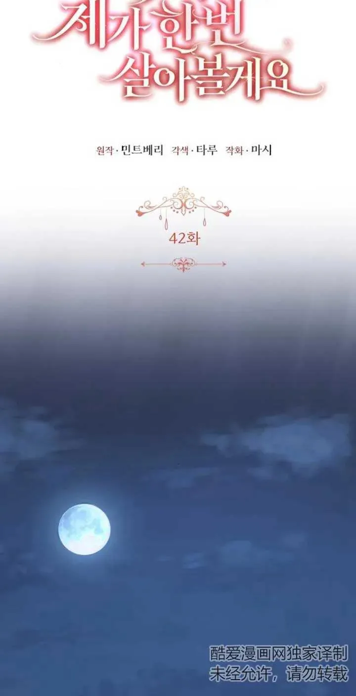 第42话 第41页