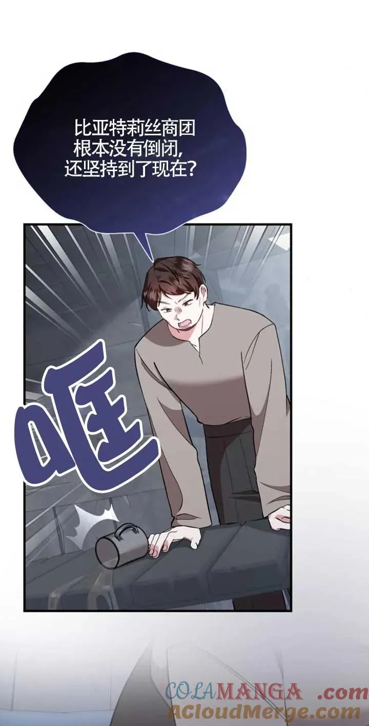 第42话 第43页