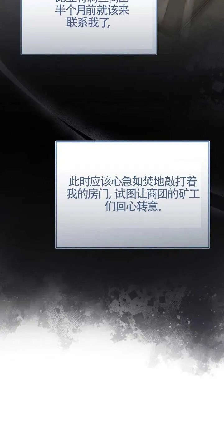 第42话 第45页