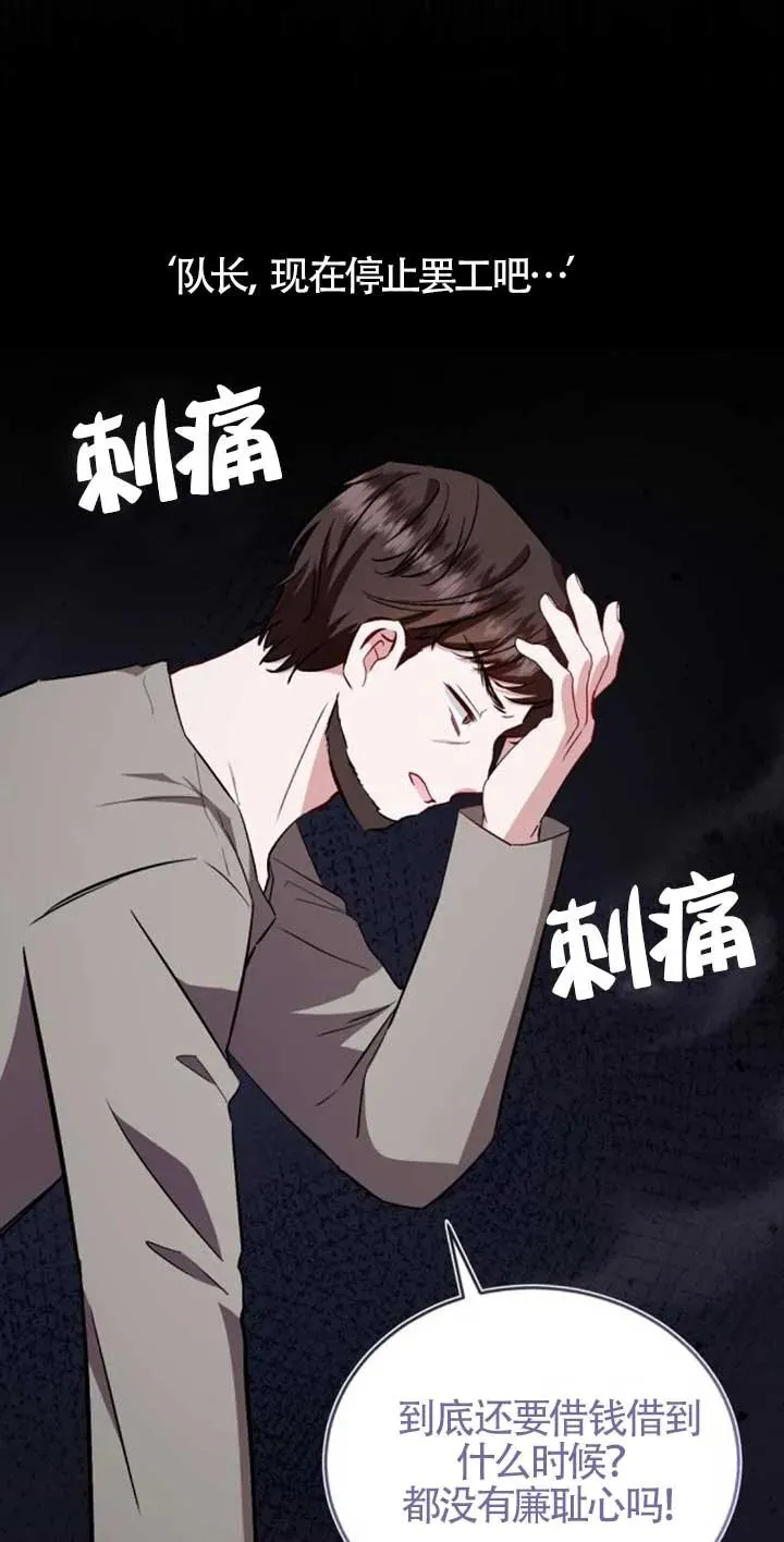 第42话 第47页