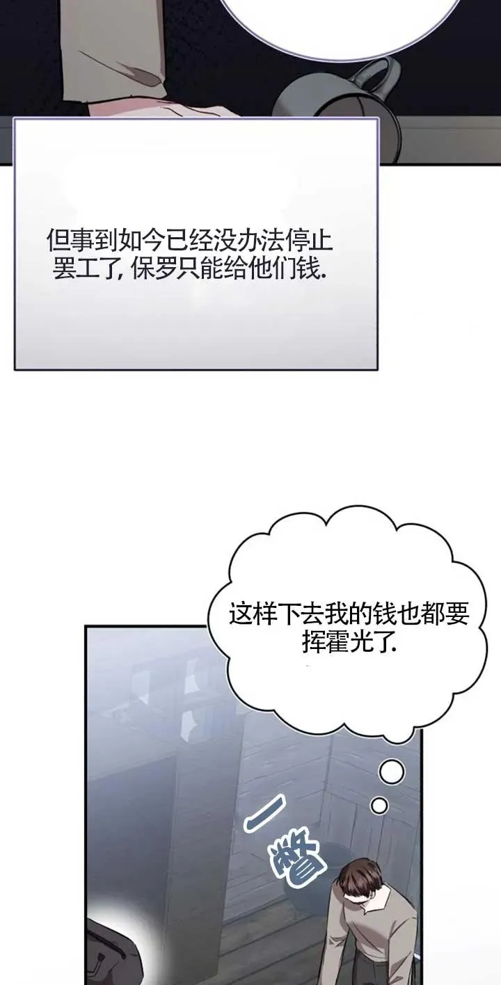 第42话 第48页