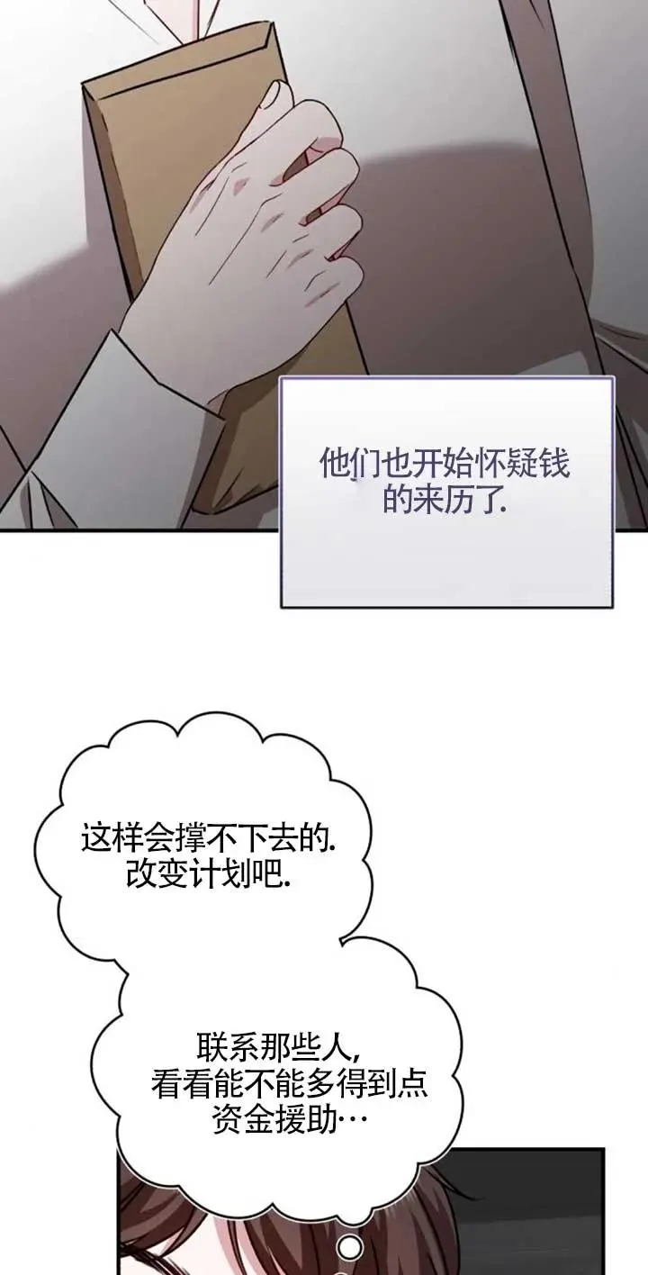 第42话 第50页