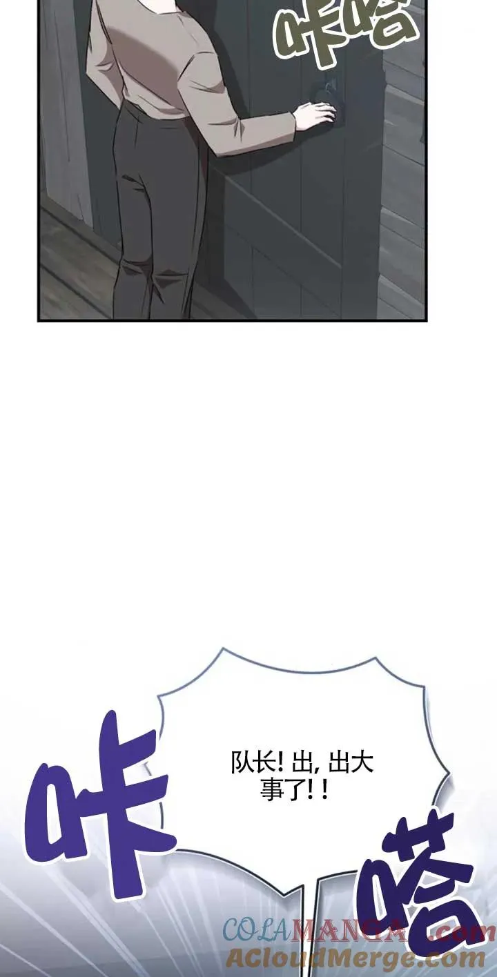第42话 第52页