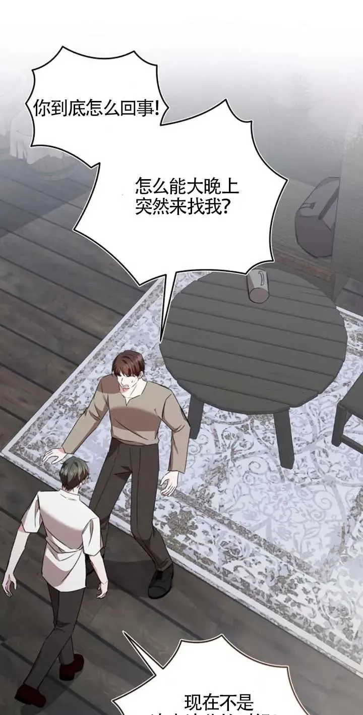 第42话 第54页