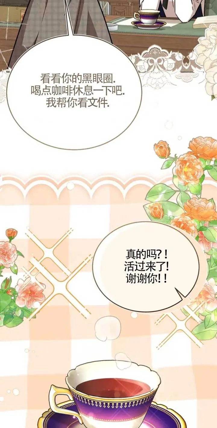 第42话 第60页