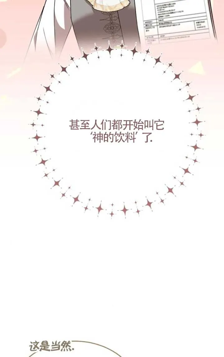 第42话 第65页