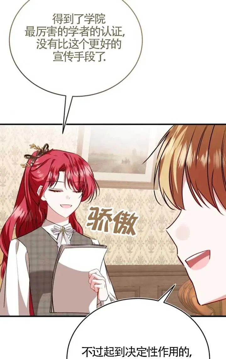 第42话 第66页