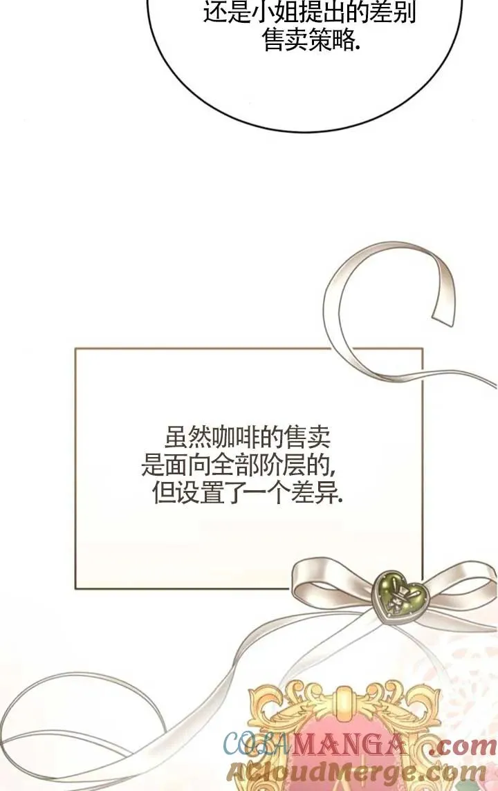 第42话 第67页