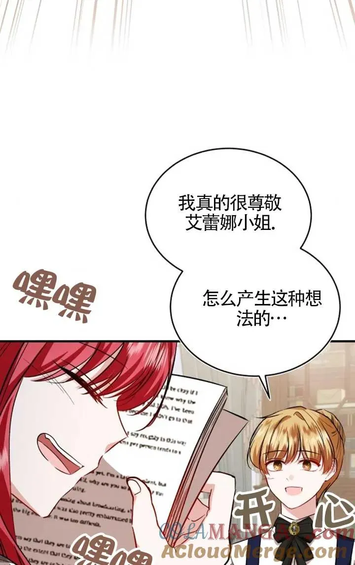 第42话 第73页