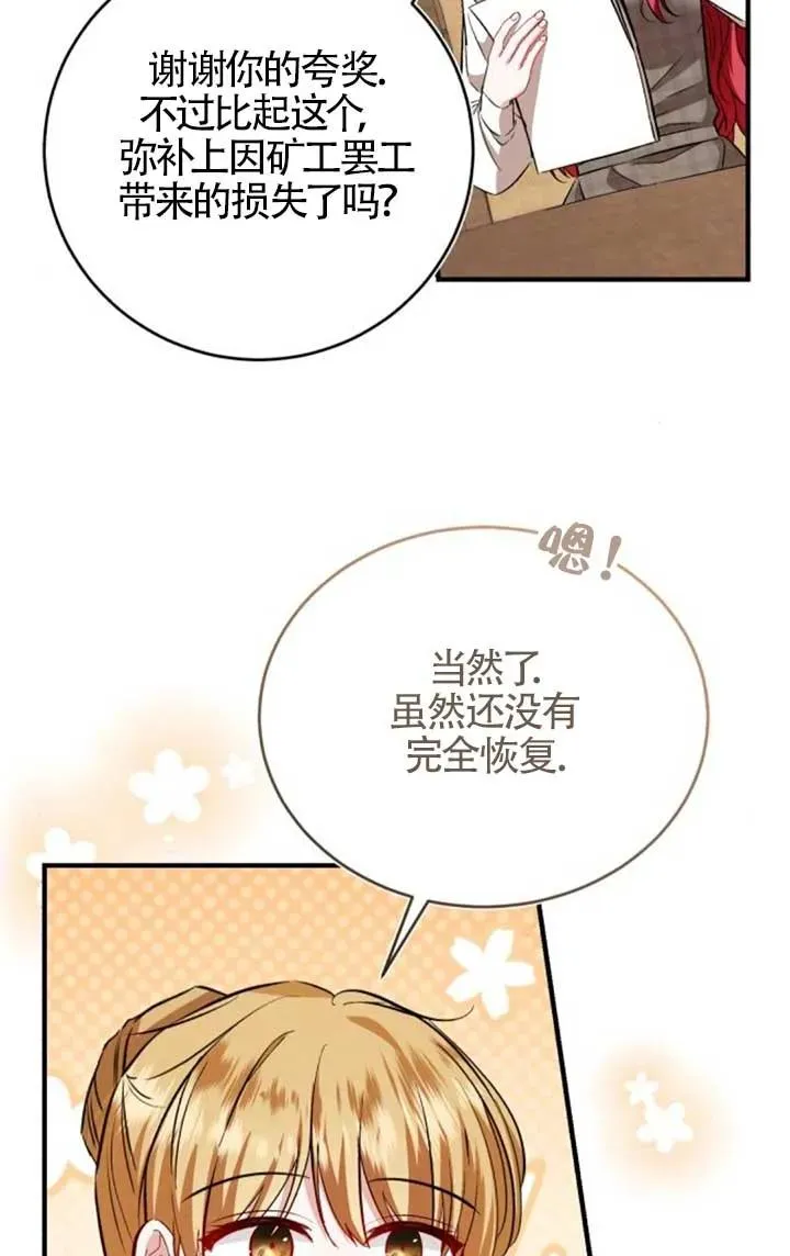 第42话 第75页