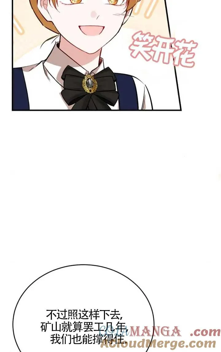 第42话 第76页