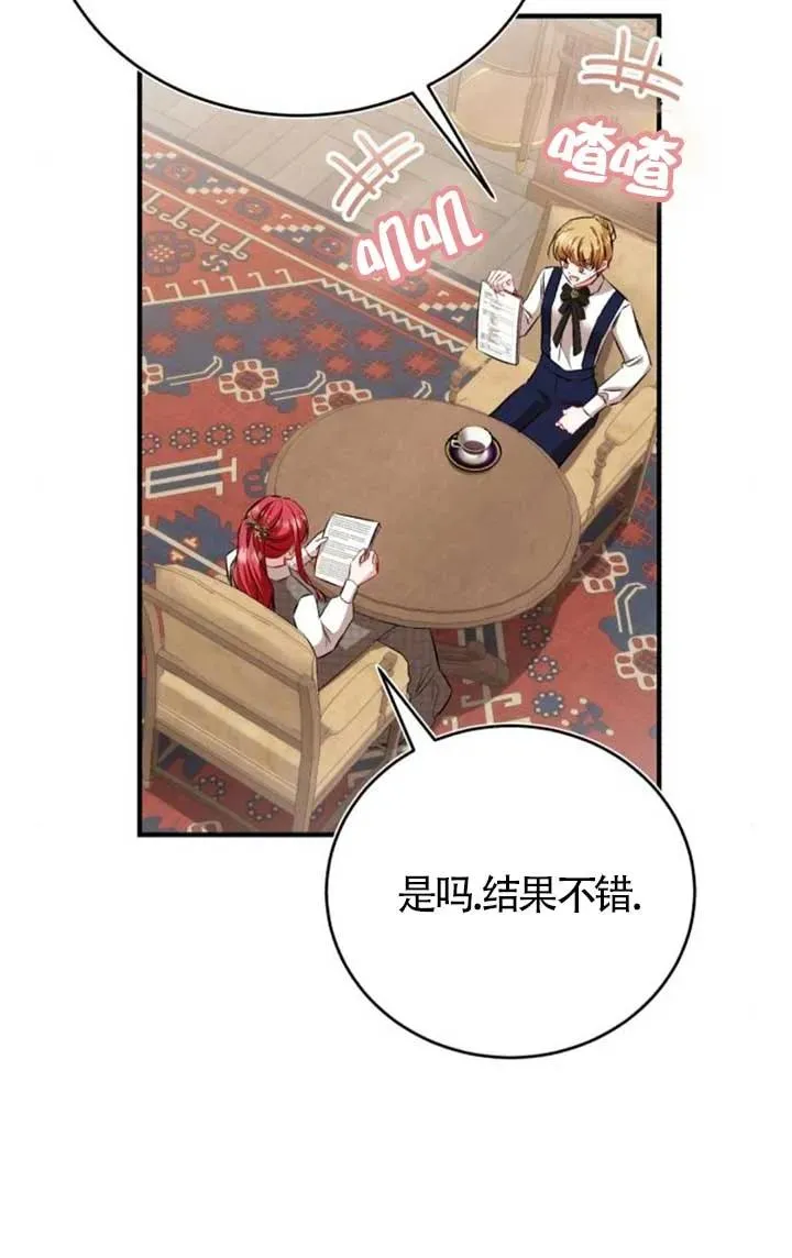 第42话 第77页