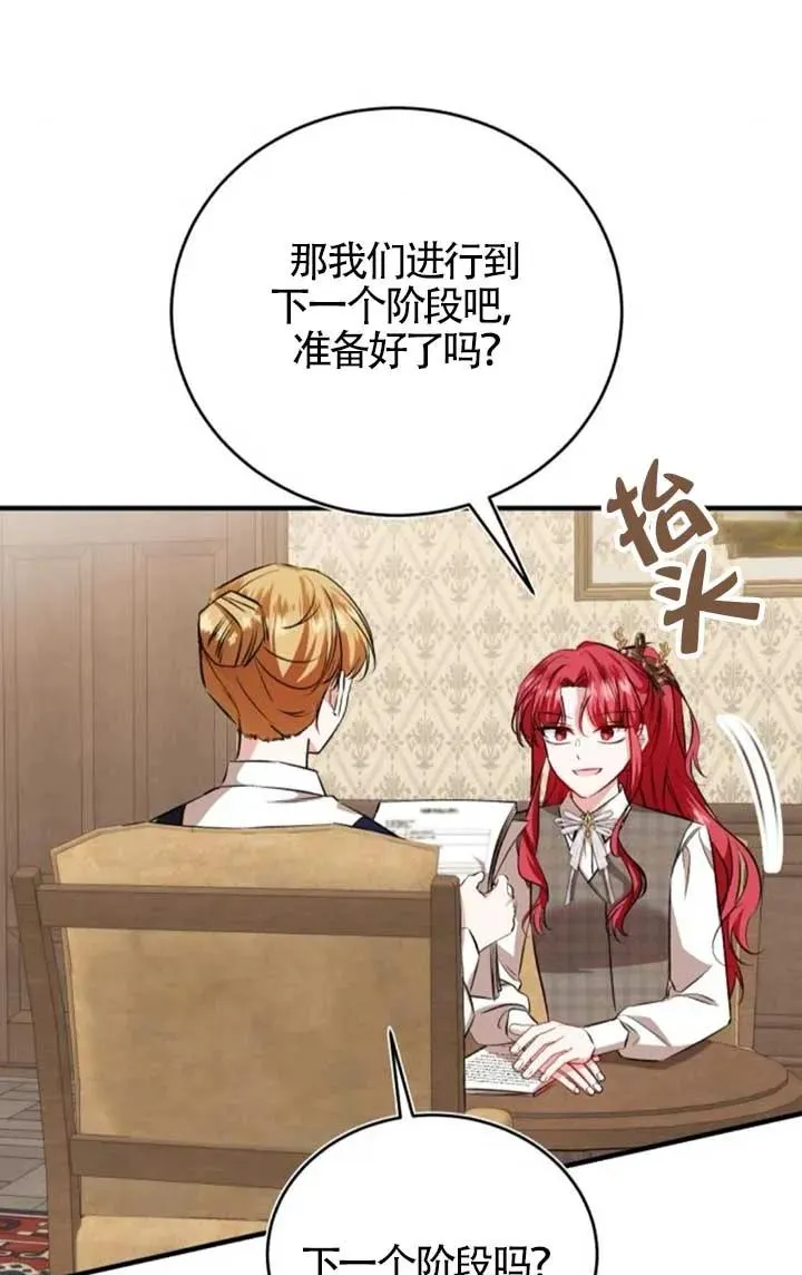 第42话 第78页