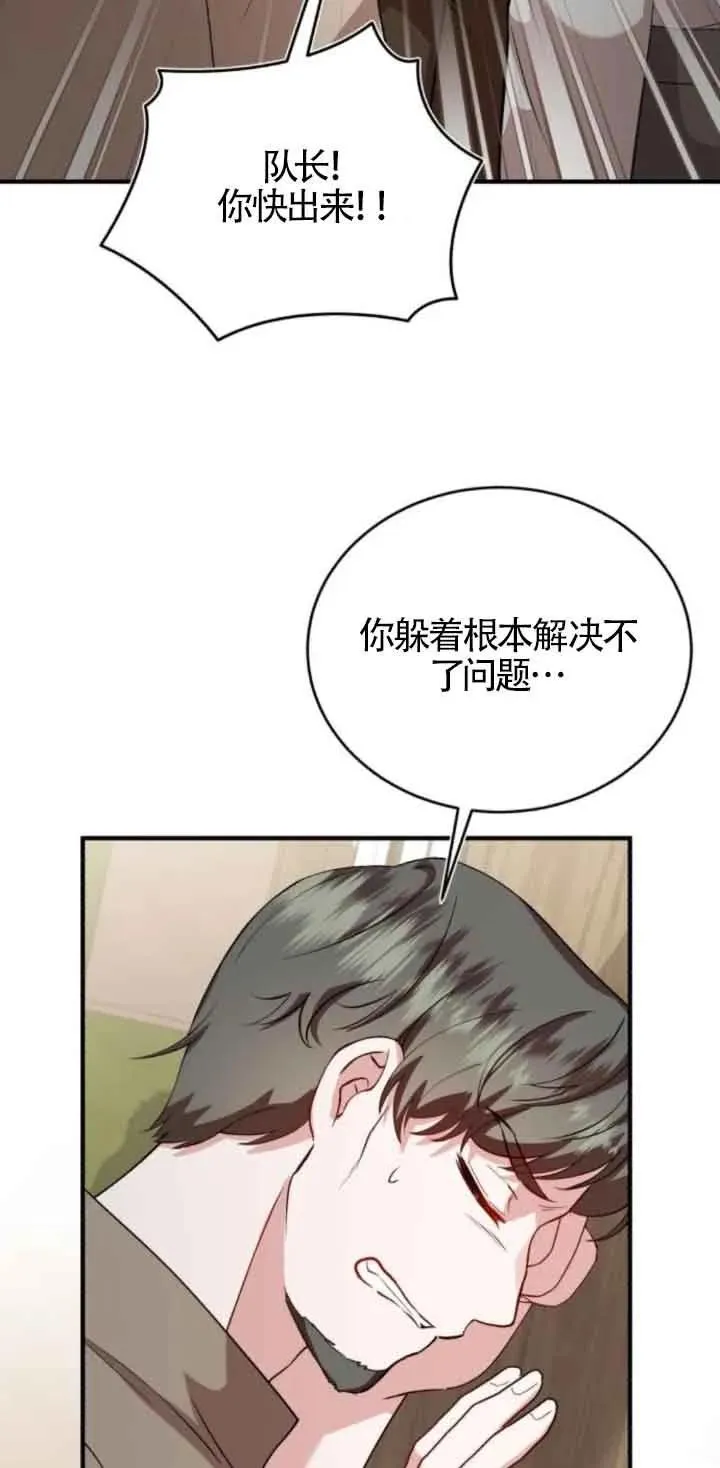 第43话 第3页